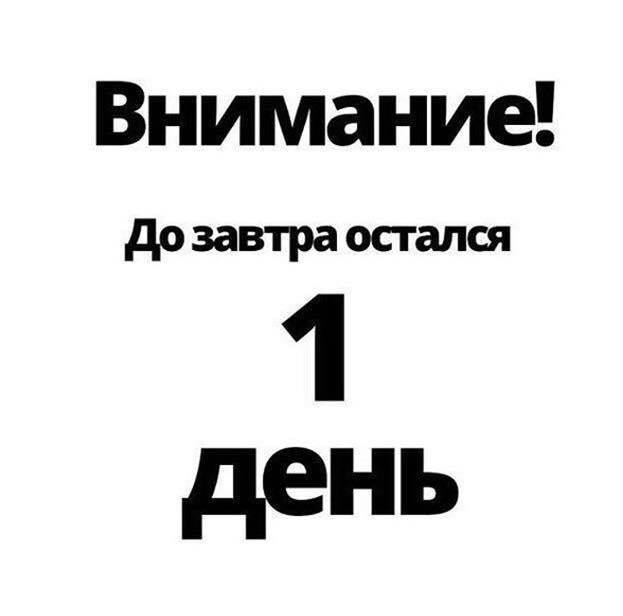 Пословицы о завтра 