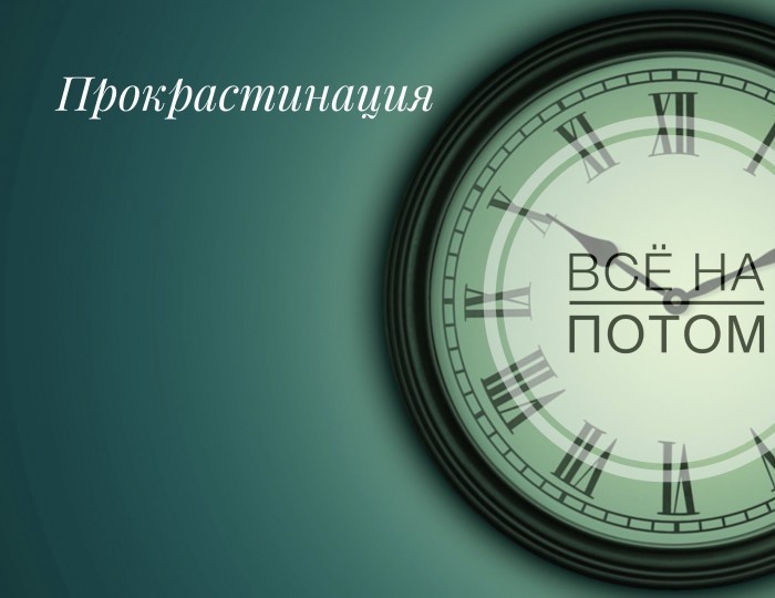 Пословицы на тему "откладывать"