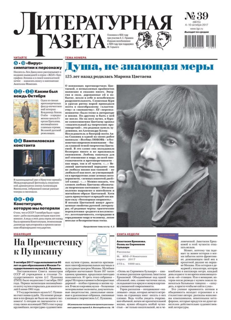 Пословицы про газету