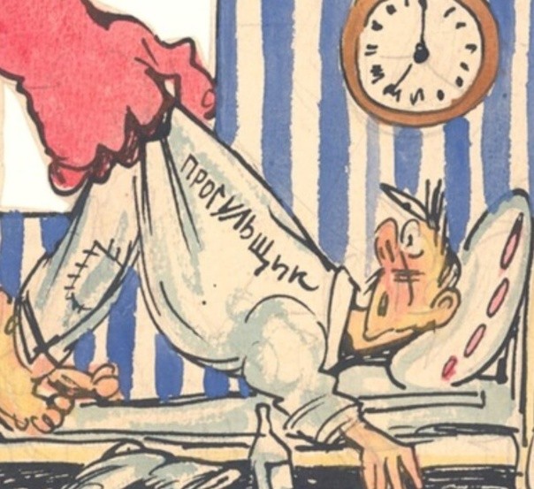 Пословицы о прогуле