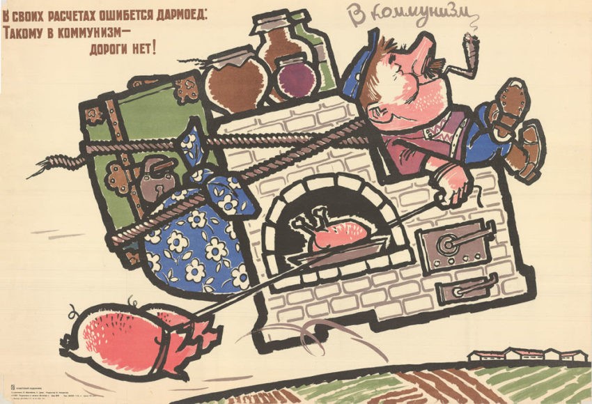 Пословицы на тему "дармоед"