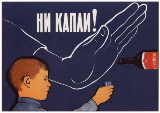 Пословицы про трезвых