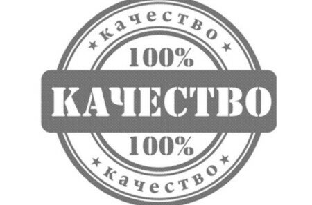 Пословицы про качество