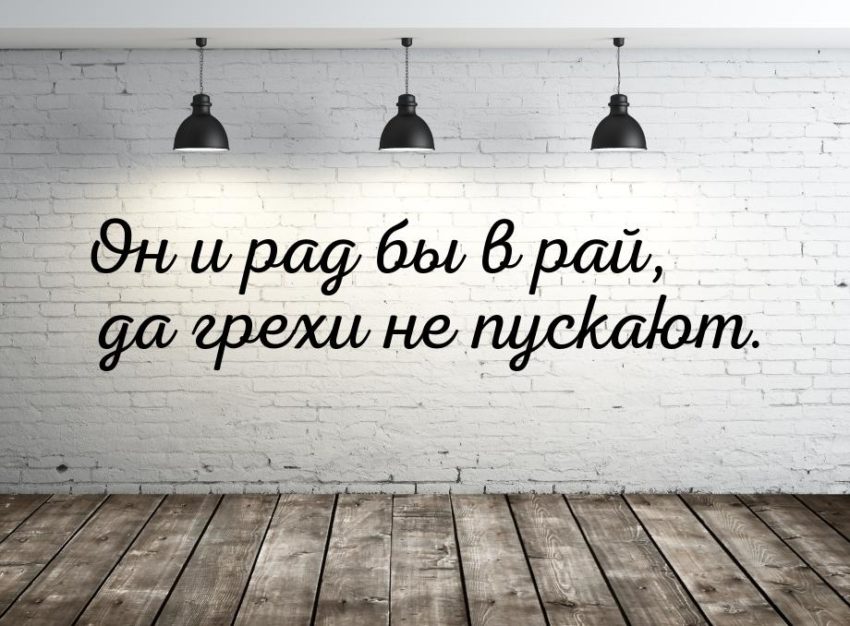 Рад бы