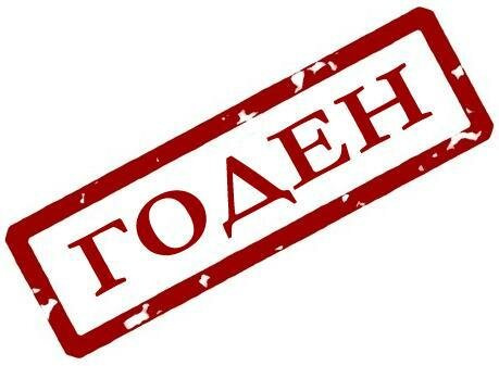 Пословицы о пригодности 