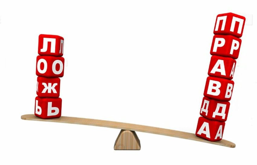 Пословицы о правде, обещании и обмане