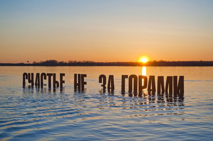 Пословицы про счастье