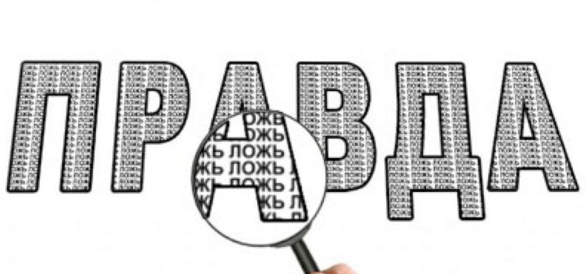 Пословицы про правду, кривду, ложь и клевету